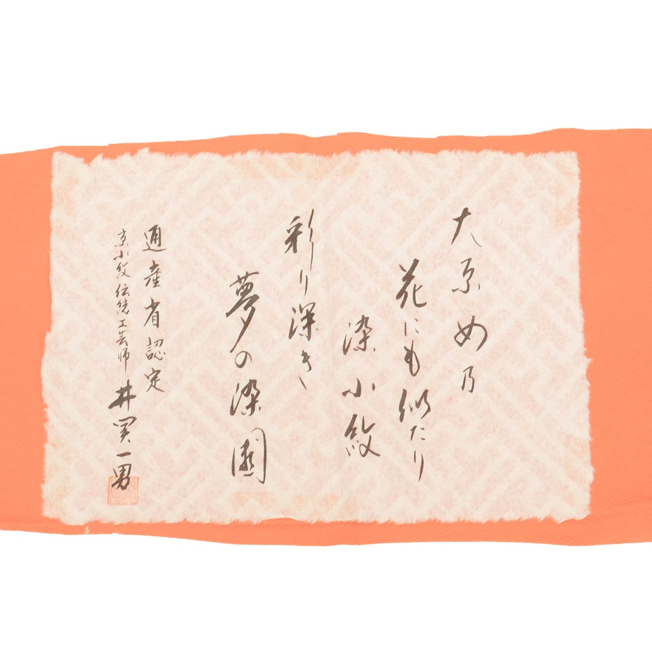 Vintage Japanese Kimono | Tsukesage | Orange Silk | Camellia Pattern | Kyo-Komon Artisan Iseki Kazuo | Size L | Sustainable | uu2579b