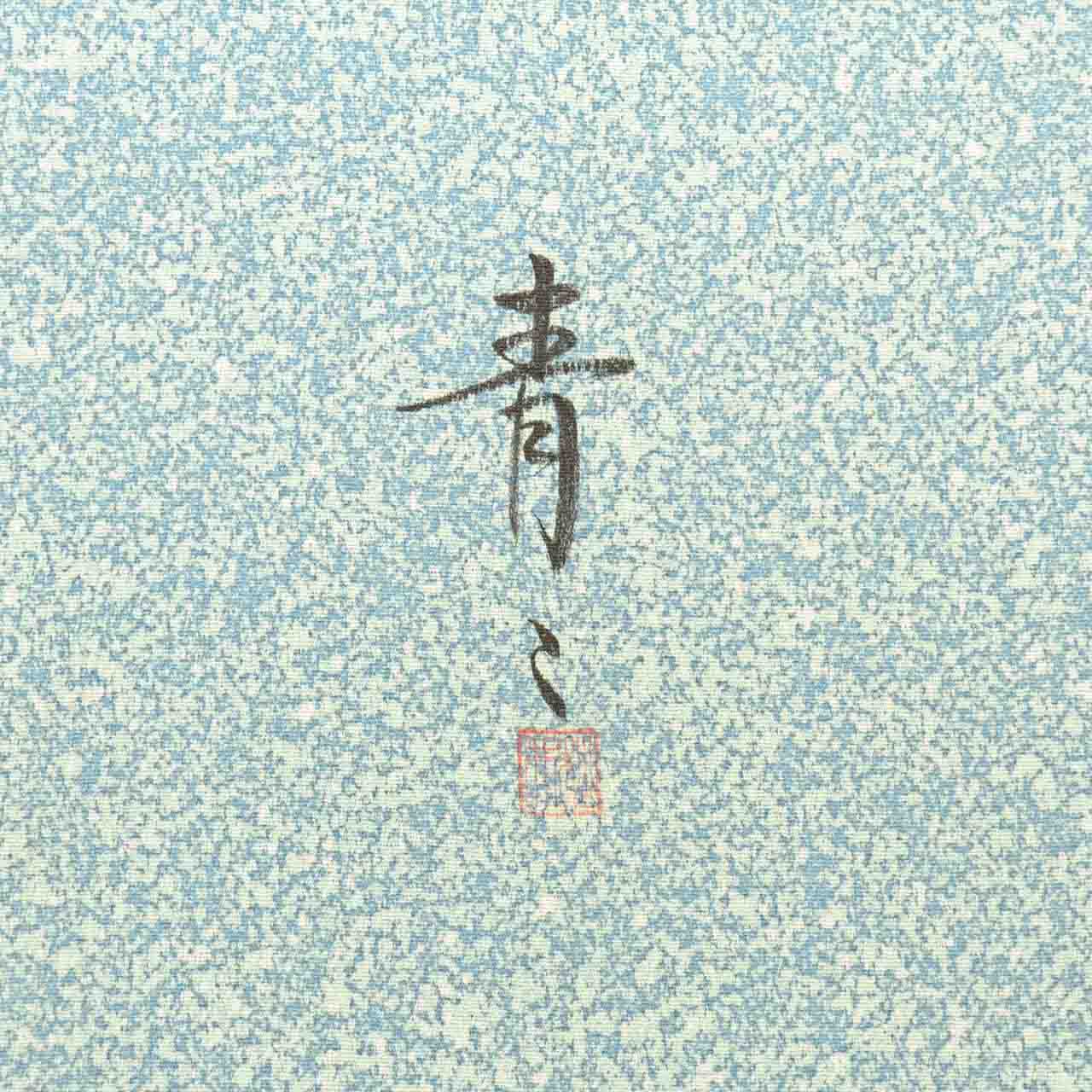 [Used] Recycled Kimono, Komon style, Pure Silk, Size M, Excellent Condition, Length 157.0cm (61.8in), Kyo-Yuzen artist Matsui Seisei, Sleeve length 63.3cm (24.9in), Lined, Ready-made, Signed, Blue mottled, Silk, Reused uu2582b 