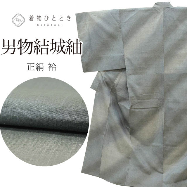 【中古】 紬 結城紬 リサイクル着物 男物 メンズ 正絹 LLサイズ 高身長 大きめサイズ トールサイズ 特品 身丈151cm 裄丈72.3cm 袷 パールトーン加工済 青グレー SILK シルク リユース uu2583b