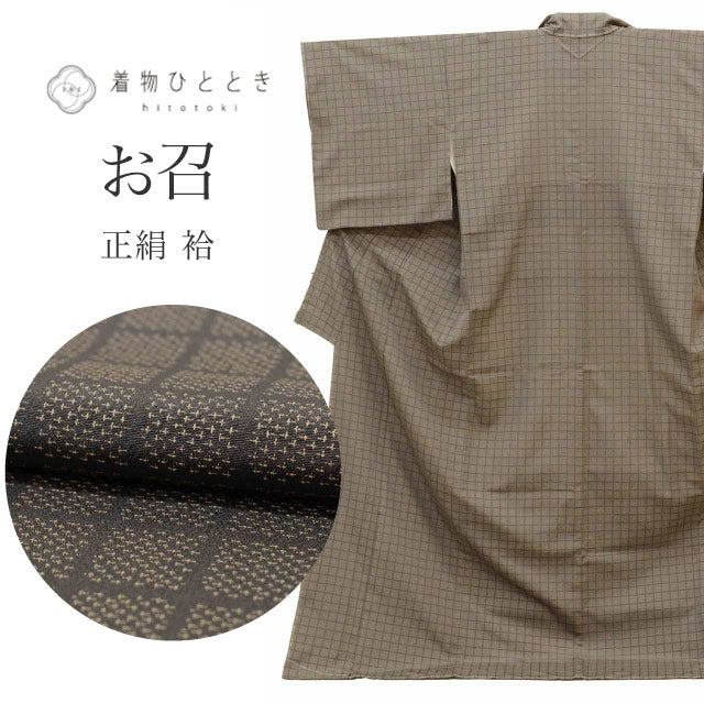 【中古】 お召 リサイクル着物 正絹 LLサイズ 高身長 大きめサイズ トールサイズ 特品 身丈169cm 裄丈67cm 袷 仕立て上がり 未使用品 美品 茶 格子 リユース uu2585b