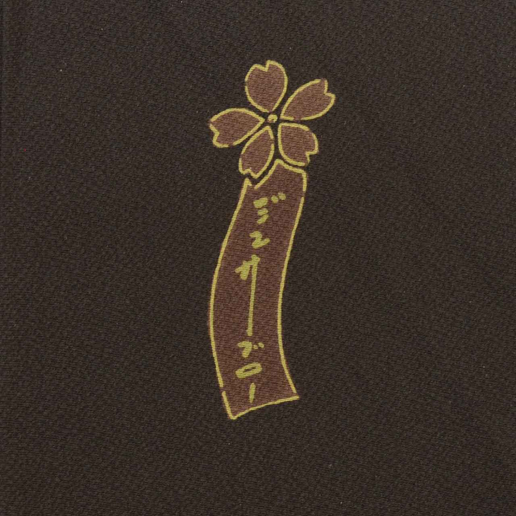 [Used] Recycled Kimono, Komon style, Pure Silk, Size L, Excellent Condition, Length 165.7cm (65.2in), by Tsujimura Jusaburo, Sleeve Length 66.3cm (26.1in), Lined, Ready-made, Crepe fabric, Signed by the artist, Brown, Genji-ko pattern, Silk, Reuse uu2586b 