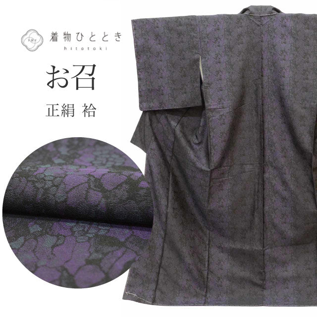 【中古】 お召 リサイクル着物 正絹 LLサイズ 高身長 大きめサイズ トールサイズ ちょっとふくよかL 特品 身丈166cm パールトーン加工済 裄丈68.5cm 袷 仕立て上がり 未使用品 美品 黒 ぶどう シルク uu2588b