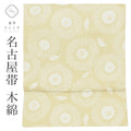 【中古】 リサイクル名古屋帯 帯 名古屋帯 綿 コットン 美品 九寸帯 ベージュ 花 良品 カジュアル 全通柄 帯芯無し 着物 kimono リユース uu2592b