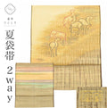【中古】 リサイクル袋帯 夏物 夏帯 夏袋帯 正絹 紬地 西陣織 落款あり 金糸 渡文 特品 お太鼓柄 リバーシブル 鹿 縞 セミフォーマル 付下げ 色無地 江戸小紋 着物 シルク uu2598b