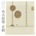 【中古】 リサイクル 名古屋帯 帯 正絹 絹 縮緬 九寸帯 染め帯 グレー 吉祥文様 特品 セミフォーマル カジュアル 全通柄 帯芯あり 着物 SILK シルク kimono リユース uu2609b