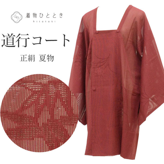 【中古】 道行コート リサイクル着物 正絹 絹 美品 絽 身丈89.5cm 裄丈64cm 赤 花 ロング丈 SILK シルク リユース uu2623b