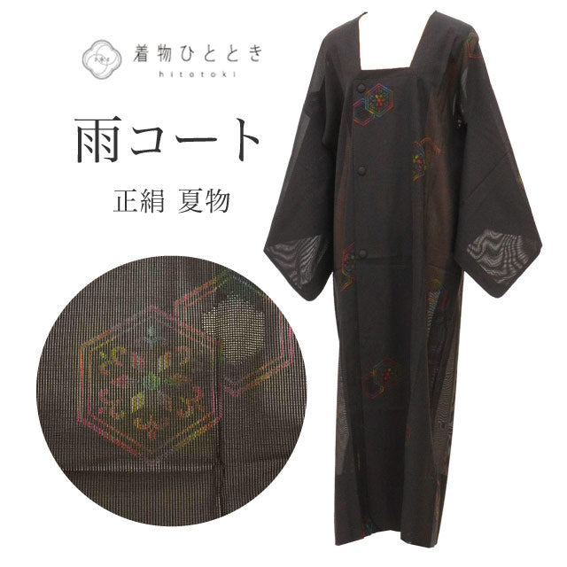 【中古】 雨コート リサイクル着物 正絹 絹 絽 身丈130.5cm 裄丈65.2cm 黒 亀甲 花 ロング丈 SILK シルク リユース uu2624b