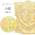 【中古】 リサイクル着物 小紋 化繊 Mサイズ ちょっとふくよかL 良品 身丈158cm 裄丈65.8cm 袷 仕立て上がり 未使用品 洗える着物 リユース uu2677b