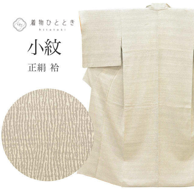 【中古】 リサイクル着物 小紋 着物 正絹 絹 Sサイズ ちょっとふくよかL 特品 身丈 154cm 裄丈 66.7cm 袷 仕立て上がり ふくれ織 グレー SILK シルク リユース uu2682b