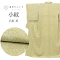 【中古】 リサイクル着物 小紋 着物 正絹 絹 Mサイズ 良品 身丈 159cm 裄丈 63.3cm 袷 仕立て上がり ふくれ織 緑 花 SILK シルク リユース uu2683b