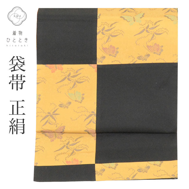 【中古】 リサイクル袋帯 帯 洒落袋帯 正絹 絹 良品 全通柄 蝶 市松 セミフォーマル 江戸小紋 色無地（紋無し） 紬 単衣の着物に合わせる（盛夏を除く） 着物 SILK シルク kimono リユース uu2690b