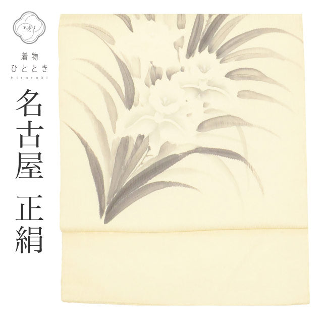 【中古】 リサイクル 名古屋帯 帯 正絹 絹 九寸帯 染め帯 白 花 良品 カジュアル セミフォーマル お太鼓柄 帯芯あり 着物 SILK シルク kimono リユース uu2692b