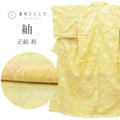 【中古】 紬 リサイクル着物 正絹 Sサイズ 良品 身丈155cm 裄丈63.5cm 袷 仕立て上がり 未使用品 緑 花唐草 SILK リユース uu2717b