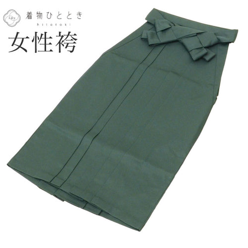 【中古】 袴 単品 化繊 美品 リサイクル袴 緑色系 行燈袴 無地 レディース 卒業式 成人式 はかまuu2723b
