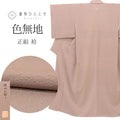 【中古】 リサイクル着物 色無地 無地 着物 正絹 絹 Sサイズ 良品 身丈150.5cm 裄丈61.5cm 袷 仕立て上がり 一つ紋 落款有り ふくれ織 紫 染色家 植田正輝 SILK シルク リユース uu2736b