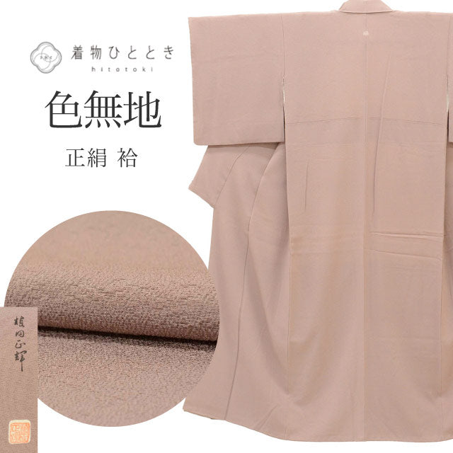 【中古】 リサイクル着物 色無地 無地 着物 正絹 絹 Sサイズ 良品 身丈150.5cm 裄丈61.5cm 袷 仕立て上がり 一つ紋 落款有り ふくれ織 紫 染色家 植田正輝 SILK シルク リユース uu2736b