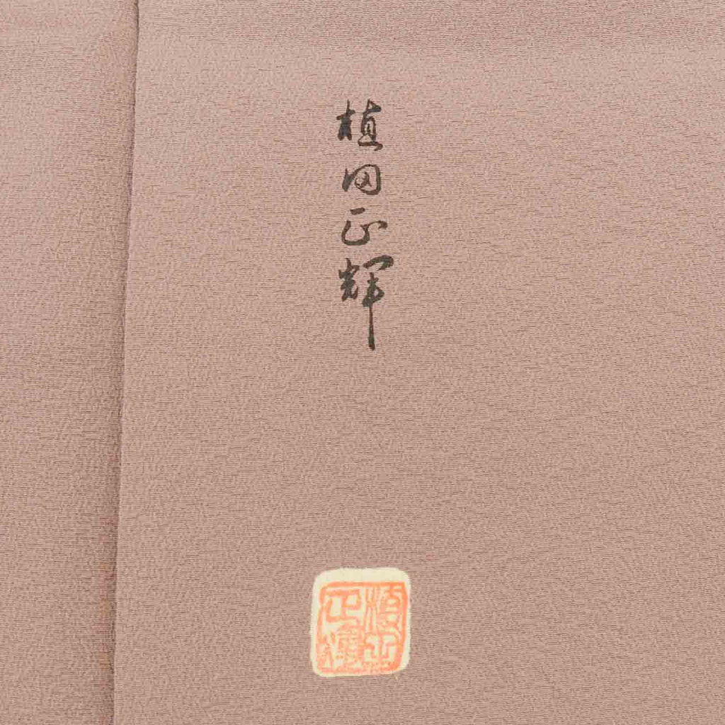 [Used] Recycled Kimono, Plain Color, Silk, Size S, Good Condition, Length 150.5cm (59.3in), Sleeve Length 61.5cm (24.2in), Lined, Ready-made, One Family Crest, Signature, Textured Weave, Purple, Dyed by Masateru Ueda, Silk, Reuse, uu2736b 