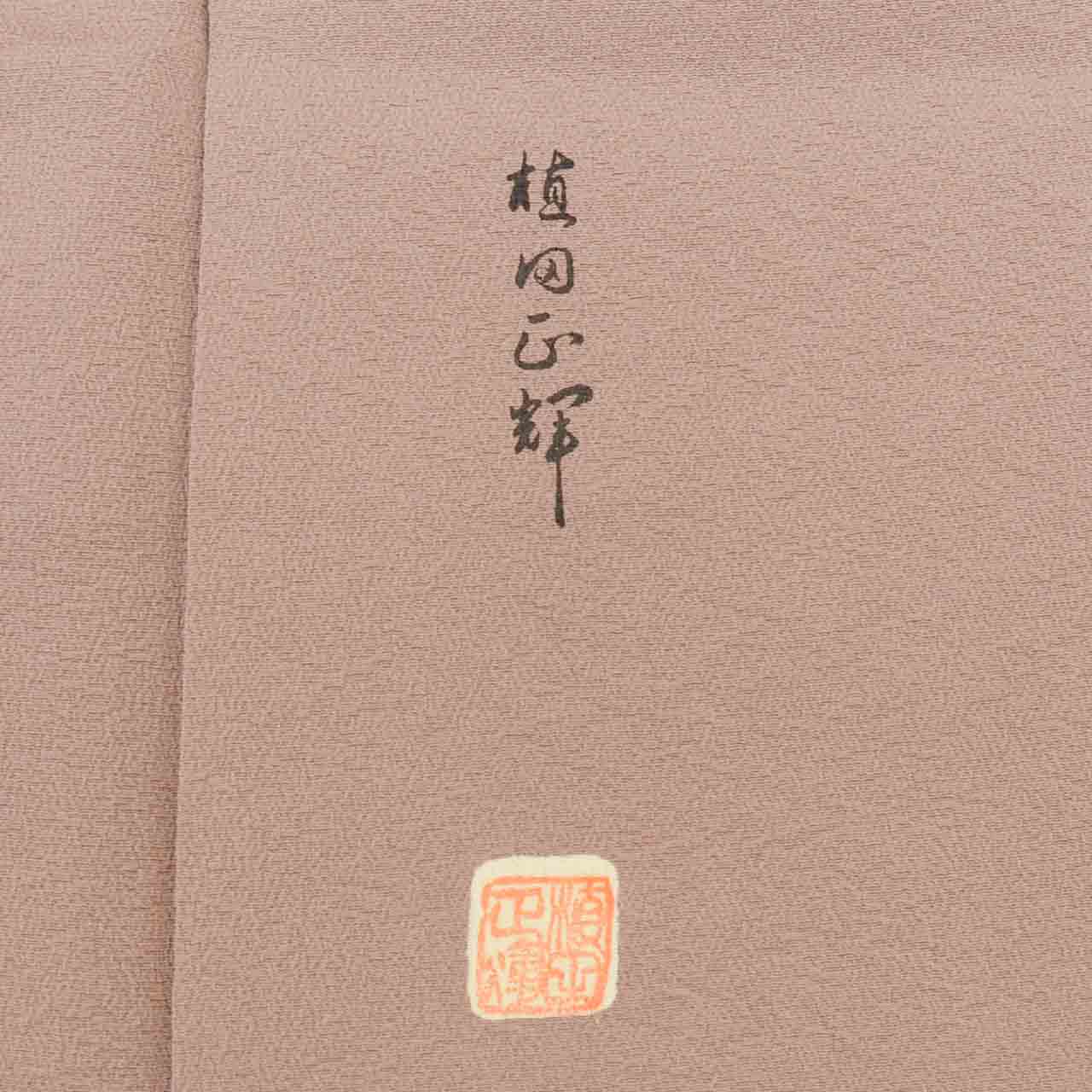 [Used] Recycled Kimono, Plain Color, Silk, Size S, Good Condition, Length 150.5cm (59.3in), Sleeve Length 61.5cm (24.2in), Lined, Ready-made, One Family Crest, Signature, Textured Weave, Purple, Dyed by Masateru Ueda, Silk, Reuse, uu2736b 
