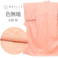 【中古】 リサイクル着物 色無地 無地 着物 正絹 絹 SILK シルク Mサイズ ちょっとふくよかL 特品 身丈159.3cm 裄丈66.2cm 袷 仕立て上がり 未使用品 一つ紋 ピンク 七宝 花 リユース uu2759b