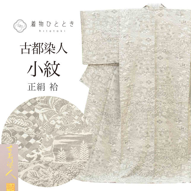 【中古】 リサイクル着物 小紋 着物 正絹 絹 Lサイズ ふくよかLL 特品 身丈 163cm 古都染人 山岡古都 墨染 裄丈 66.8cm 袷 仕立て上がり 未使用品 落款有り グレー 草花 SILK リユース uu2764b