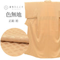 【中古】 リサイクル着物 色無地 正絹 絹 Sサイズ 特品 身丈152cm 裄丈62cm 袷 仕立て上がり 茶 菱 SILK シルク リユース uu2766b