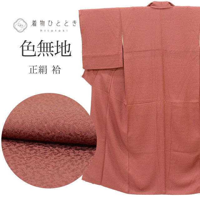 【中古】 リサイクル着物 色無地 正絹 絹 Sサイズ ちょっとふくよかL 特品 身丈153.7cm 京草木染 裄丈65cm 袷 仕立て上がり 茶 氷割 SILK シルク リユース uu2767b