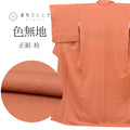 【中古】 リサイクル着物 色無地 無地 正絹 Mサイズ ちょっとふくよかL 良品 身丈160cm うめ美ガード加工済 裄丈68cm 袷 仕立て上がり 茶 SILK リユース uu2773b