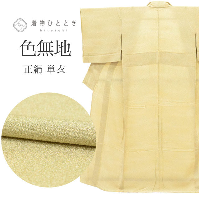 【中古】 リサイクル着物 色無地 無地 正絹 絹 Sサイズ ちょっとふくよかL 良品 身丈154.5cm 裄丈64cm 単衣 仕立て上がり 縮緬 緑 SILK シルク リユース uu2775b