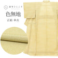 【中古】 リサイクル着物 色無地 無地 正絹 絹 Sサイズ ちょっとふくよかL 良品 身丈154.5cm 裄丈64cm 単衣 仕立て上がり 縮緬 緑 SILK シルク リユース uu2775b