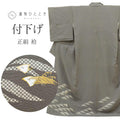 【中古】 リサイクル着物 付下げ 附下げ 正絹 絹 Lサイズ ちょっとふくよかL 特品 身丈163cm うめ美ガード済 裄丈65.5cm 袷 仕立て上がり 金糸 グレー 千鳥 波 SILK シルク リユース uu2776b