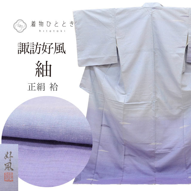 【中古】 リサイクル着物 紬 正絹 絹 LLサイズ 高身長 大きめサイズ トールサイズ 特品 身丈175cm 諏訪好風 裄丈70cm 袷 仕立て上がり 未使用品 一つ紋 落款有り 訪問着柄 青 遠山 リユース uu2778b
