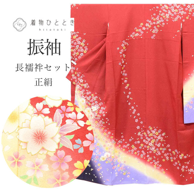 【中古】リサイクル着物 振袖 長襦袢 セット 正絹 裄62.3cm 身丈156cm M 赤色系 桜文様 半衿付き ヴィンテージ振袖 ビンテージ振袖 コーディネート レディースuu2780b