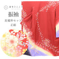 【中古】リサイクル着物 振袖 長襦袢 セット 正絹 裄62.3cm 身丈156cm M 赤色系 桜文様 半衿付き ヴィンテージ振袖 ビンテージ振袖 コーディネート レディースuu2780b