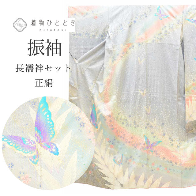 【中古】リサイクル着物 振袖 長襦袢 セット 正絹 裄66.8cm 身丈163cm L グレー色系 蝶 桜文様 半衿付き 金彩 銀彩 落款有り ヴィンテージ振袖 ビンテージ振袖 コーディネート レディース LUCIE SAINT CLAIR Paris サンクレール パリuu2781b