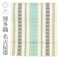 【中古】 リサイクル 名古屋帯 帯 正絹 絹 八寸帯 博多織 博多帯 白 献上柄 特品 カジュアル 全通柄 帯芯無し 着物 SILK シルク kimono リユース uu2785b