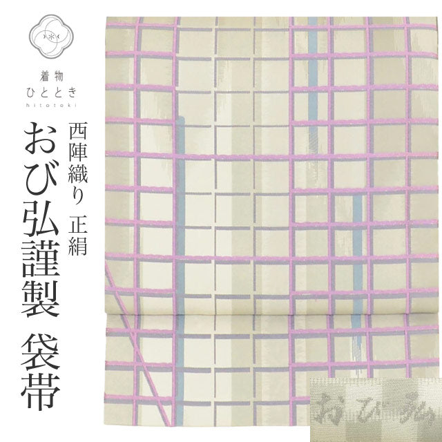 【中古】 リサイクル袋帯 帯 洒落袋帯 正絹 絹 西陣織 おび弘謹製 特品 全通柄 格子 セミフォーマル 江戸小紋 小紋 色無地（紋無し） 紬 着物 SILK シルク リユース uu2787b