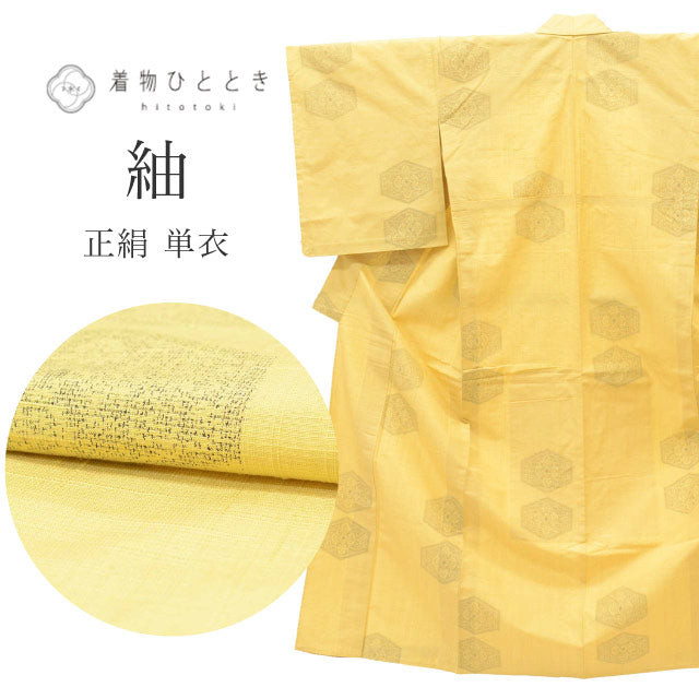 【中古】 紬 リサイクル着物 正絹 Sサイズ 良品 単衣 仕立て上がり 未使用品 美品 黄色 亀甲 身丈155cm 裄丈65.3cm SILK シルク リユース uu2789b