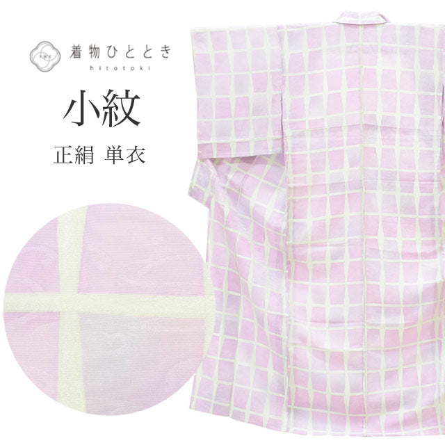【中古】 リサイクル着物 小紋 着物 正絹 絹 Mサイズ 特品 身丈158.5cm 裄丈62.8cm 単衣 仕立て上がり 紫 格子 流水 SILK シルク リユース uu2791b