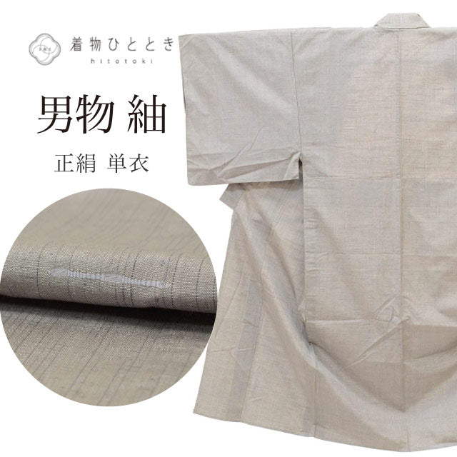 【中古】 紬 リサイクル着物 男物 正絹 Sサイズ 特品 身丈137.5cm 裄丈69.7cm 単衣 グレー 仕立て上がり 無地 SILK シルク リユース uu2792b