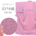 【中古】 リサイクル着物 江戸小紋 鮫小紋 着付けの練習 正絹 Mサイズ 特品 身丈160cm 人間国宝 中村勇二郎 丹後ちりめん 裄丈65.3cm 単衣 仕立て上がり 美品 落款有り 紫 紫陽花 SILK リユース uu2796b