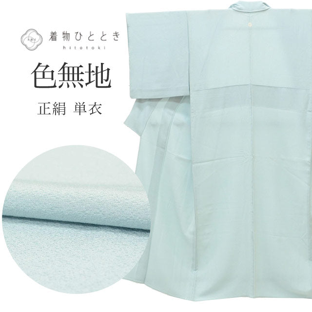 【中古】 リサイクル着物 色無地 無地 着物 正絹 絹 Sサイズ ふくよかLL 特品 身丈154cm 裄丈64.5cm 単衣 仕立て上がり 一つ紋 縮緬 青 SILK シルク リユース uu2799b