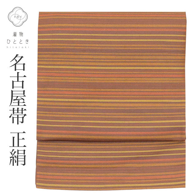 【中古】 リサイクル名古屋帯 京袋帯 帯 美品 特品 正絹 絹 茶 縞 六通柄 帯芯無し カジュアル 着物 SILK シルク kimono リユース uu2809b
