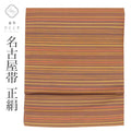 【中古】 リサイクル名古屋帯 京袋帯 帯 美品 特品 正絹 絹 茶 縞 六通柄 帯芯無し カジュアル 着物 SILK シルク kimono リユース uu2809b