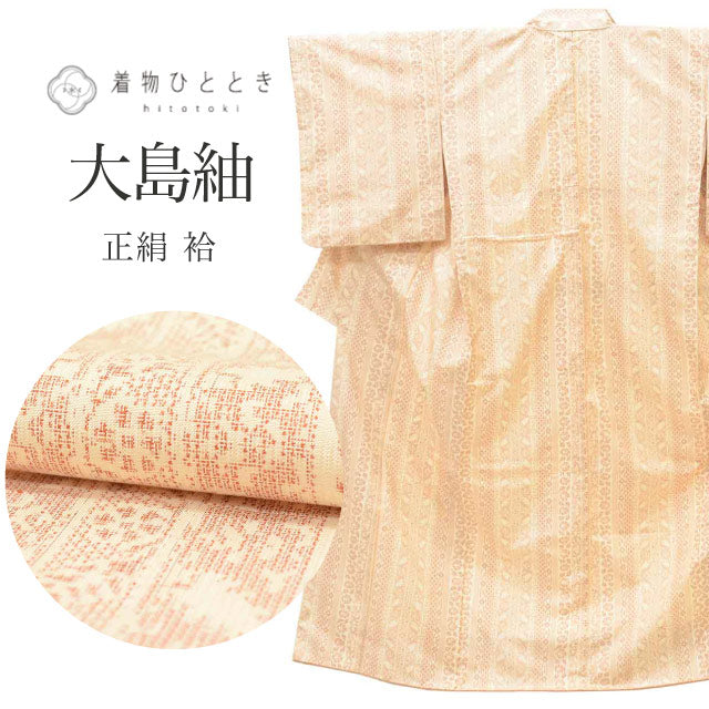 【中古】 大島紬 リサイクル着物 着物 正絹 絹 Mサイズ 良品 身丈 156.5cm 裄丈 64cm 袷 仕立て上がり 割り込み式 白 花 幾何学 SILK シルク リユース uu2817b