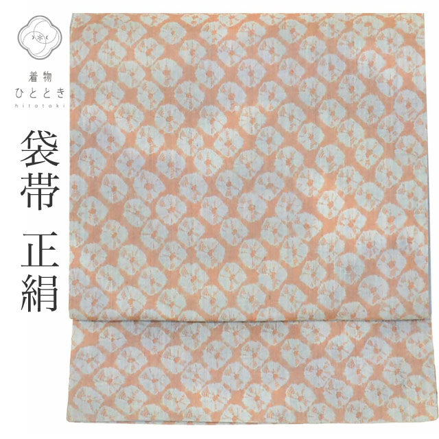【中古】 リサイクル袋帯 帯 洒落袋帯 正絹 絹 紬地 特品 全通柄 手蜘蛛絞り カジュアル 小紋 色無地（紋無し） 単衣の着物に合わせる（盛夏を除く） 着物 SILK シルク kimono リユース uu2819b