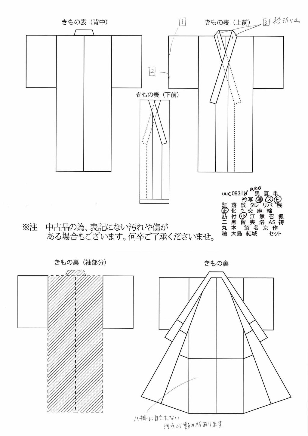 [Used] Recycled Kimono, Komon style, Lined, Pure Silk, Cleaned, Ready-made, Sleeve length 68.5cm (27.0in), Body length 169.0cm (66.5in), Size LL, Green, Checkered pattern, uuc0831a20 