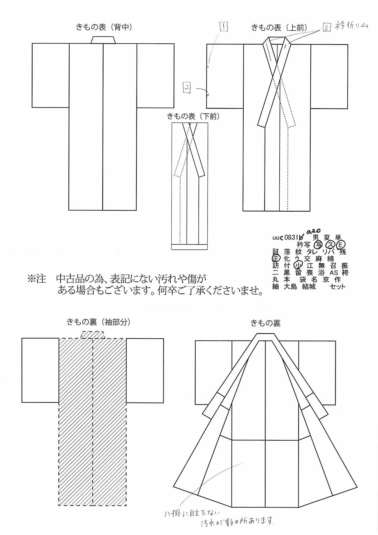 [Used] Recycled Kimono, Komon style, Lined, Pure Silk, Cleaned, Ready-made, Sleeve length 68.5cm (27.0in), Body length 169.0cm (66.5in), Size LL, Green, Checkered pattern, uuc0831a20 