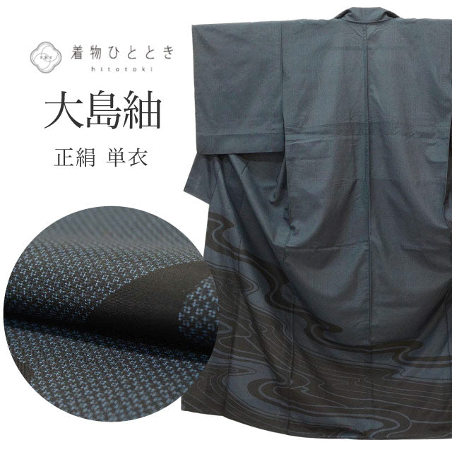 【中古】 大島紬 リサイクル着物 正絹 SILK Mサイズ ちょっとふくよかL 特品 身丈160cm パールトーン加工済 裄丈63cm 単衣 仕立て上がり クリーニング済 訪問着柄 紺 流水 リユース uuc1725a20