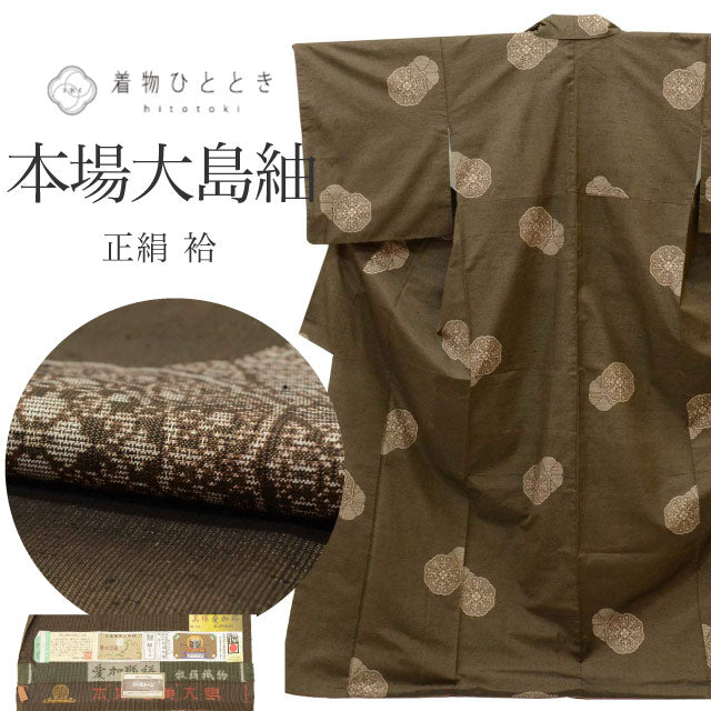 【中古】 本場奄美大島紬 リサイクル着物 正絹 絹 Lサイズ 特選逸品 身丈162cm 愛加那 牧絹織物 真綿 パールトーン加工済 裄丈64.8cm 袷 仕立て上がり 美品 クリーニング済 証紙有り リユース uuc2143a20