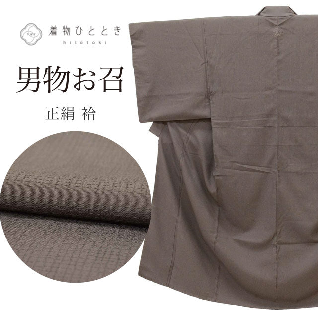 【中古】  お召 リサイクル着物 男物 男性 メンズ 着物 正絹 絹 Mサイズ 特品 身丈142cm 裄丈70cm 袷 こげ茶 仕立て上がり クリーニング済 一つ紋 無地 リユース uuc2377a20